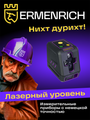 Laserový nivelačný prístroj Ermenrich BASE LT20 Fialový