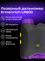 Laserový merací prístroj Ermenrich LR600 fialový
