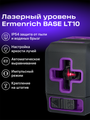 Laserový nivelačný prístroj Ermenrich BASE LT10 Fialový