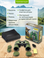 Dalekohľad binokulárny LEVENHUK Travel 10x50