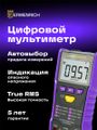 Digitálny multimeter Ermenrich Zing TC20 Fialový