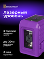 Laserový nivelačný prístroj Ermenrich BASE LN10