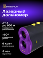 Laserový merací prístroj Ermenrich LR600 fialový