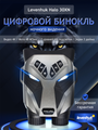 Dalekohľad binokulárny LEVENHUK Halo 30XN s nočným videním