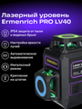 Laserový nivelačný prístroj Ermenrich PRO LV40 fialový