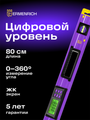 Digitálna vodováha Ermenrich Verk LY80