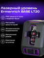 Laserový nivelačný prístroj Ermenrich BASE LT20 Fialový