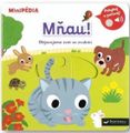 MiniPÉDIA – Mňau! Objavujeme svet so zvukmi