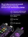 Testér optických káblov Ermenrich NetGeeks NP60 fialový