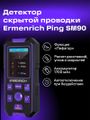 Detektor kovov a elektrických vedení Ermenrich Ping SM90 Fialový
