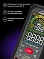 Digitálny multimeter Ermenrich Zing TC40