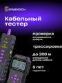 Tester káblov multifunkčný Ermenrich NetGeeks NP45