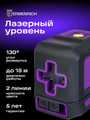 Laserový nivelačný prístroj Ermenrich BASE LT10 Fialový