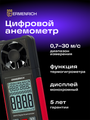 Anemometr Ermenrich Seek DN10
