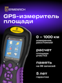 GPS merič pozemkov Ermenrich Reel BD30 Fialový