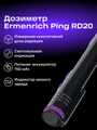 Dozimeter Ermenrich Ping RD20 Fialový