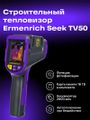 Termokamera Ermenrich Seek TV50 Fialová