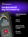 Digitálny multimetr Ermenrich Zing TC35