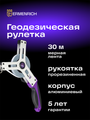 Pozemné meracie pásmo Ermenrich Reel SX30