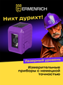 Laserový nivelačný prístroj Ermenrich BASE LN10