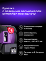 Laserový merací metr Ermenrich Reel SLR540 Fialový