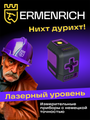Laserový nivelačný prístroj Ermenrich BASE LT10 Fialový