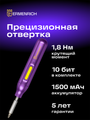 Šroubovák elektrický Ermenrich Tunn PD15