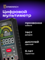 Digitálny multimeter Ermenrich Zing TC40