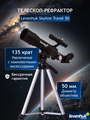 Levenhuk skyline travel 50