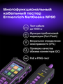 Tester káblov multifunkčný Ermenrich NetGeeks NP50