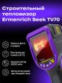Termokamera Ermenrich Seek TV70 fialová