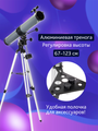 LEVENHUK Blitz 76 PLUS