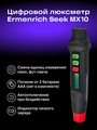 Digitálny luxmeter Ermenrich Seek MX10