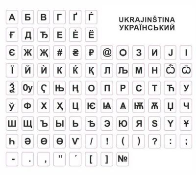 nálepka na klávesnicu - biela, ukrajinská