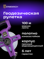 Pozemný merací pás Ermenrich Reel SE100