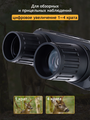 Dalekohľad binokulárny LEVENHUK Halo 13x Wi-Fi Digital Night Vision