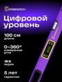 Digitálny vodováha Ermenrich Verk LL100