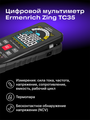 Digitálny multimetr Ermenrich Zing TC35
