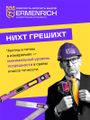 Digitálna vodováha Ermenrich Verk LD25, s laserom