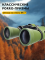 Dalekohľad binokulárny LEVENHUK Travel 12x50