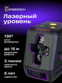 Laserový nivelačný prístroj Ermenrich BASE LT20 Fialový