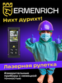 Laserový meradlo vzdialenosti Ermenrich PRO LR100 s fotoaparátom