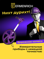 Digitálny merací koleso Ermenrich Reel WM30