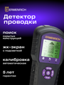 Detektor kovov a elektrických vedení Ermenrich Ping SM60 Fialový