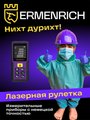 Laserový merač vzdialenosti Ermenrich Reel PRO GM60 Fialový