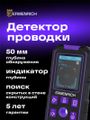 Detektor kovov a elektrických vedení Ermenrich Ping SM70 Fialový