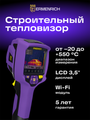 Termokamera Ermenrich Seek TV80