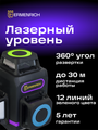 Laserový nivelačný prístroj Ermenrich LV60 PRO Fialový
