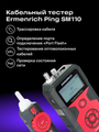 Meradlo káblov Ermenrich Ping SM110
