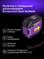 Laserový svinovací meter Ermenrich Reel SLR640 fialový